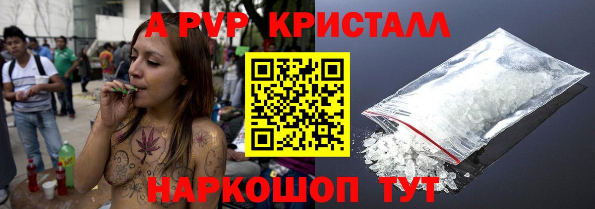 Амурск  A PVP Соль  Альфа ПВП кристаллы  А ПВП VHQ  Вход с VPN 