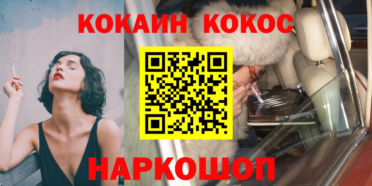 Кокаин 98% Амурск