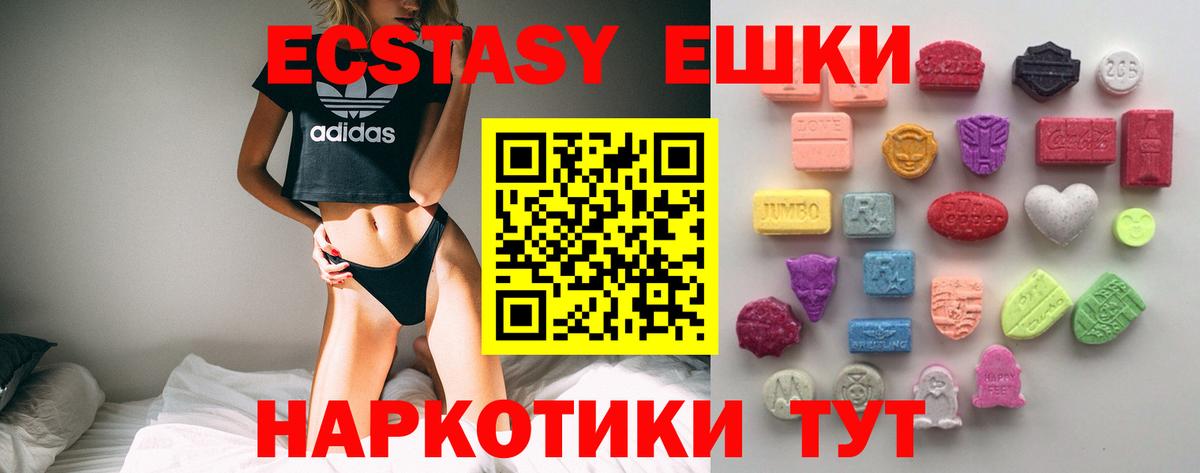 Ecstasy 280мг Амурск