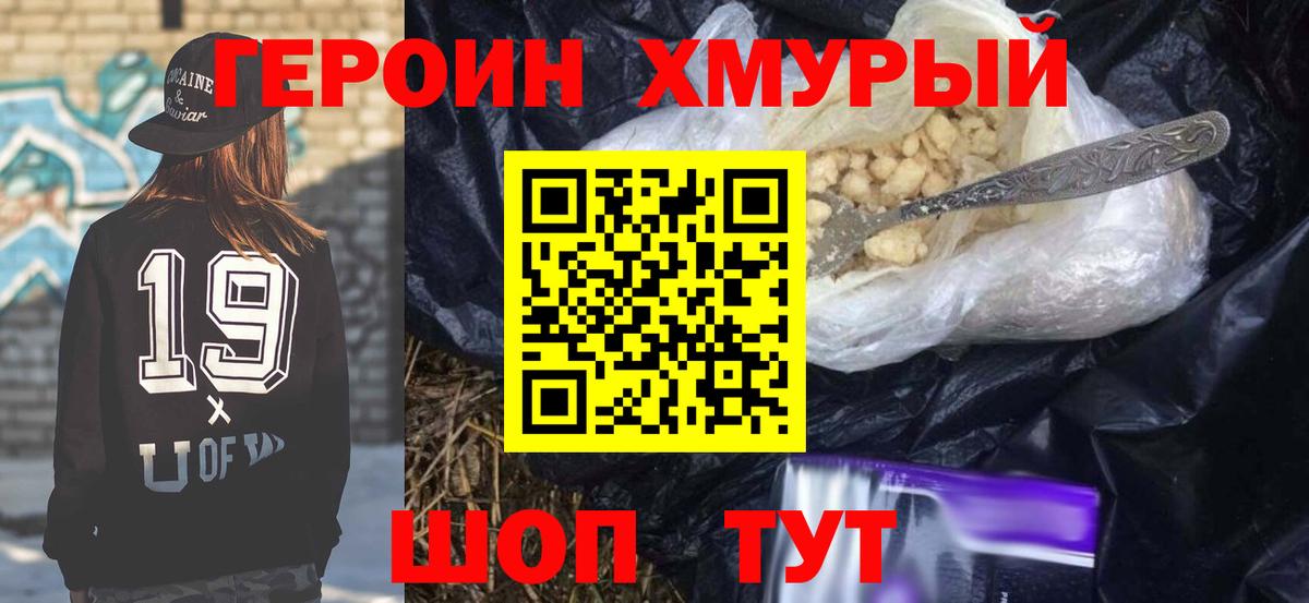 Амурск  ГЕРОИН афганец  Вход с VPN 