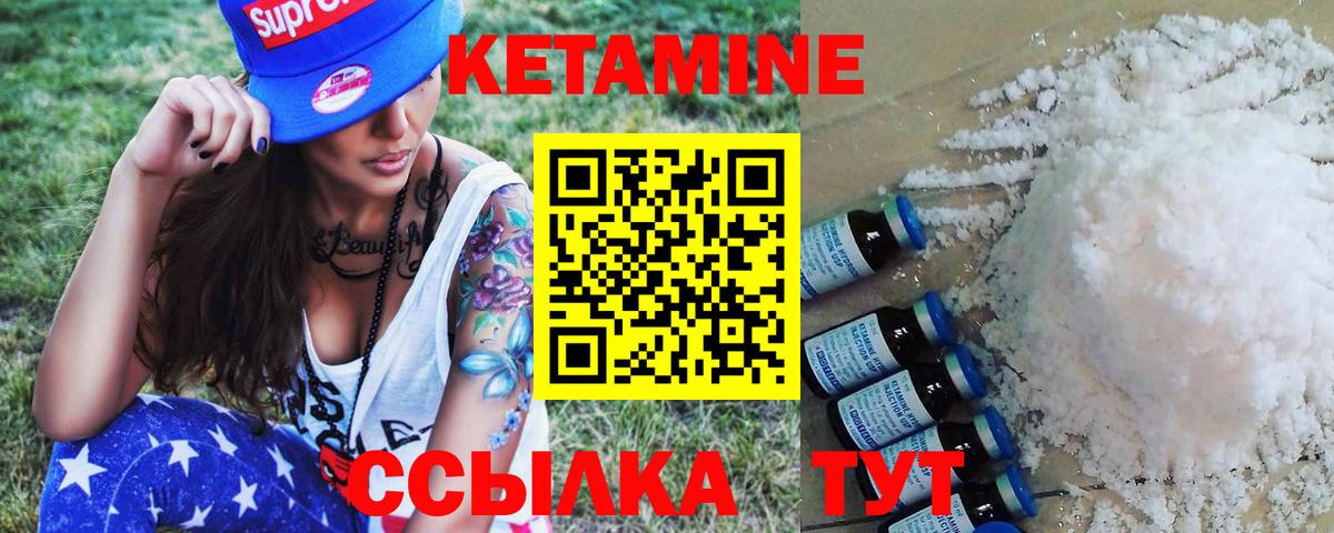 Кетамин ketamine  Вход с VPN  Амурск  КЕТАМИН ketamine 