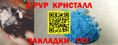 apvp Анапа
