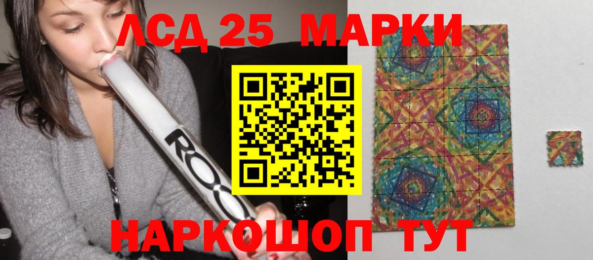 ЛСД экстази ecstasy Амурск