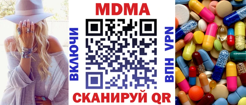 MDMA кристаллы  дарк нет официальный сайт  Амурск 