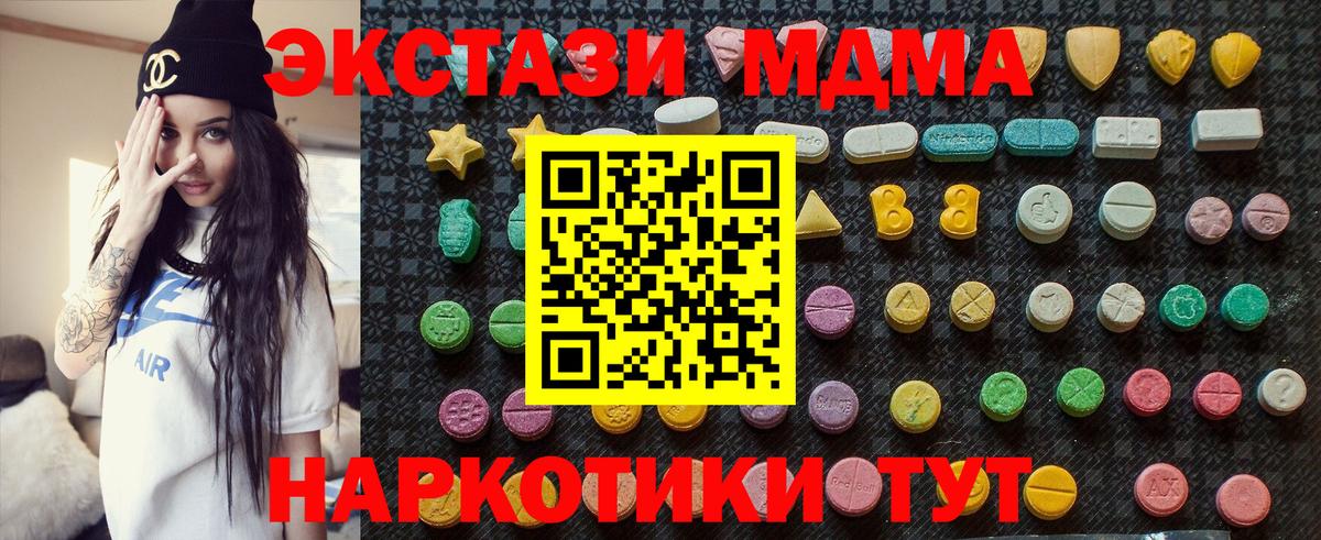MDMA  Вход с VPN  Амурск  МДМА crystal  MDMA crystal 
