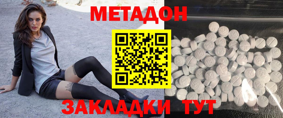 МЕТАДОН VHQ  Вход с VPN  hydra вход  МЕТАДОН VHQ  Амурск 