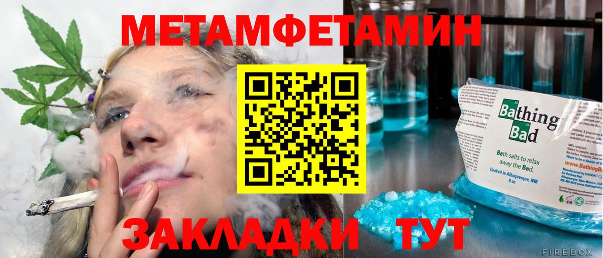 Метамфетамин мет Амурск