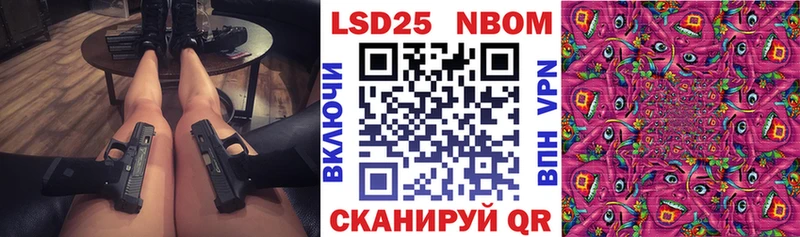 Марки N-bome 1,8мг купить наркоту Амурск