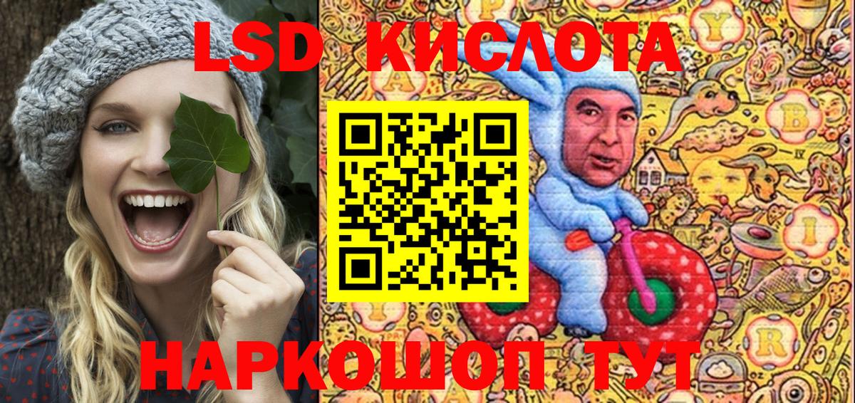 Наркотические марки 1500мкг Амурск