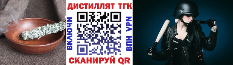 Дистиллят ТГК вейп  Амурск 