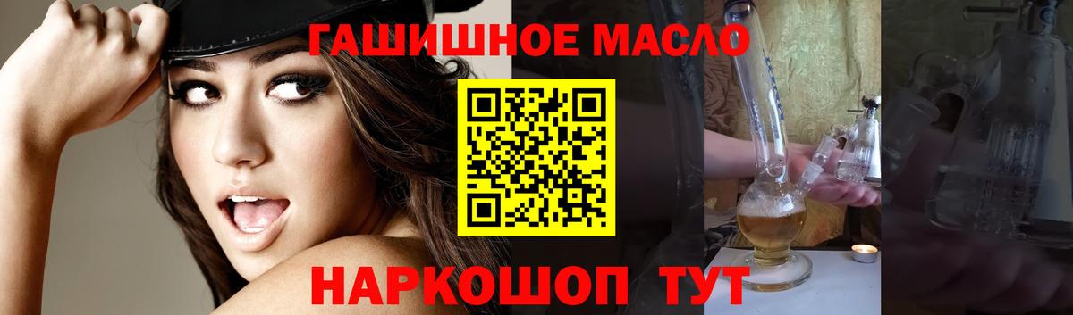 Амурск  как найти закладки  Вход с VPN  ТГК концентрат  Дистиллят ТГК гашишное масло 