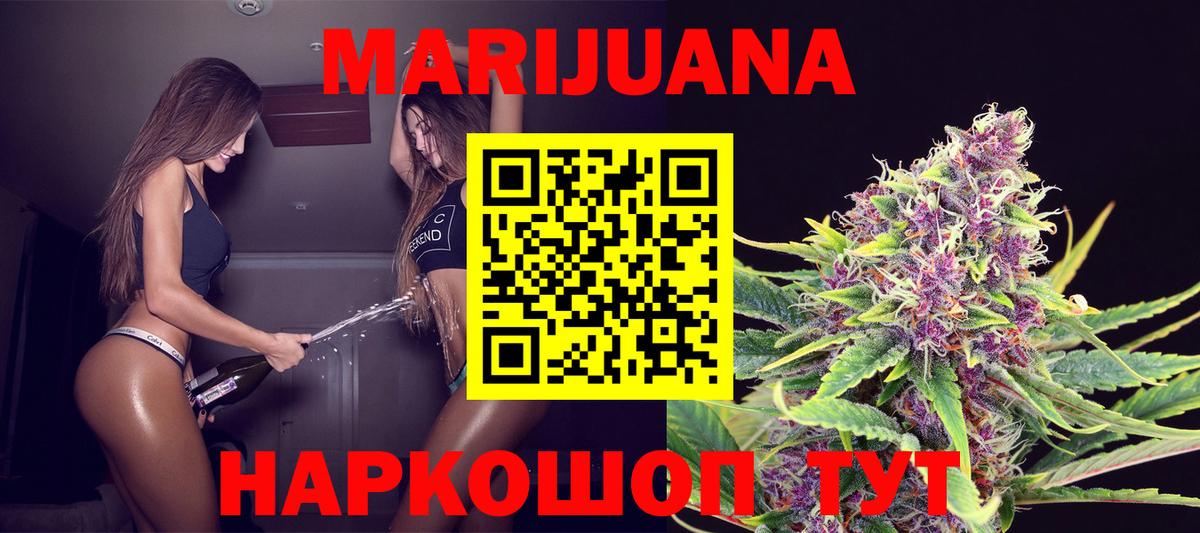 Бошки Шишки план  Вход с VPN  Амурск  МАРИХУАНА марихуана 